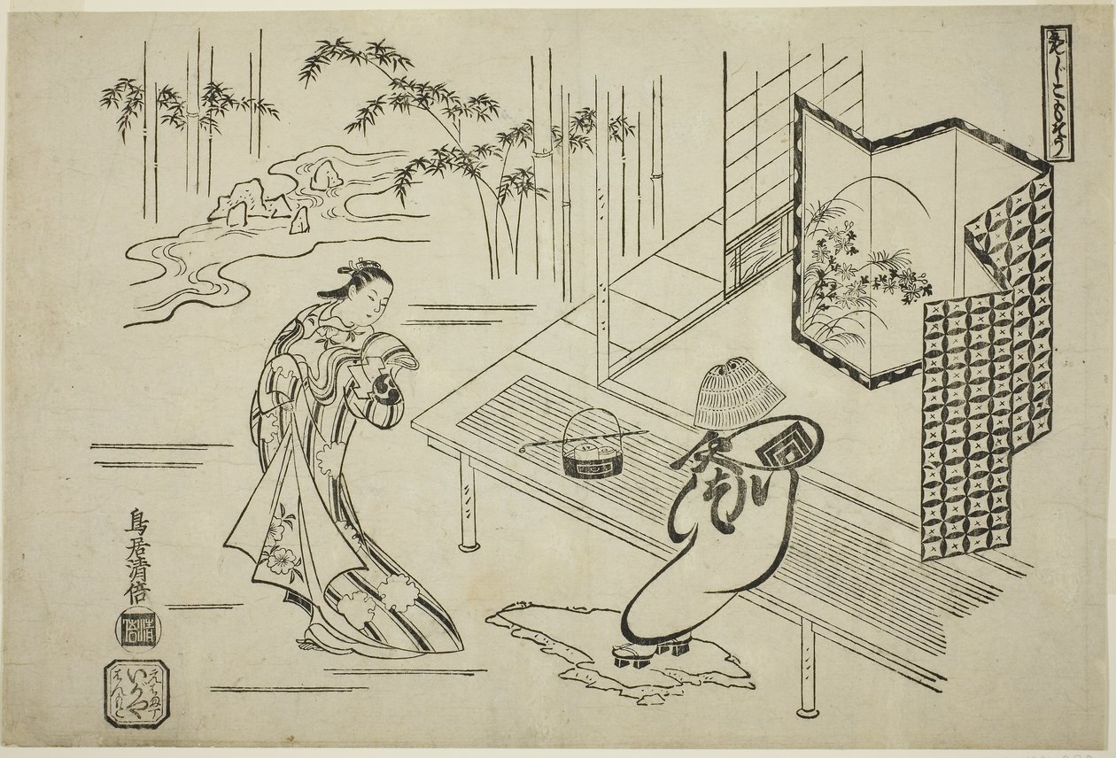 Herci Nakamura Takesaburo I jako Kewaizaka no Shosho a Ichikawa Danjuro II jako Soga no Goro v kostýmech komuso ve hře "Bando Ichi Kotobuki Soga", která se hrála v divadle Nakamura v prvním měsíci. od Torii Kiyomasu I