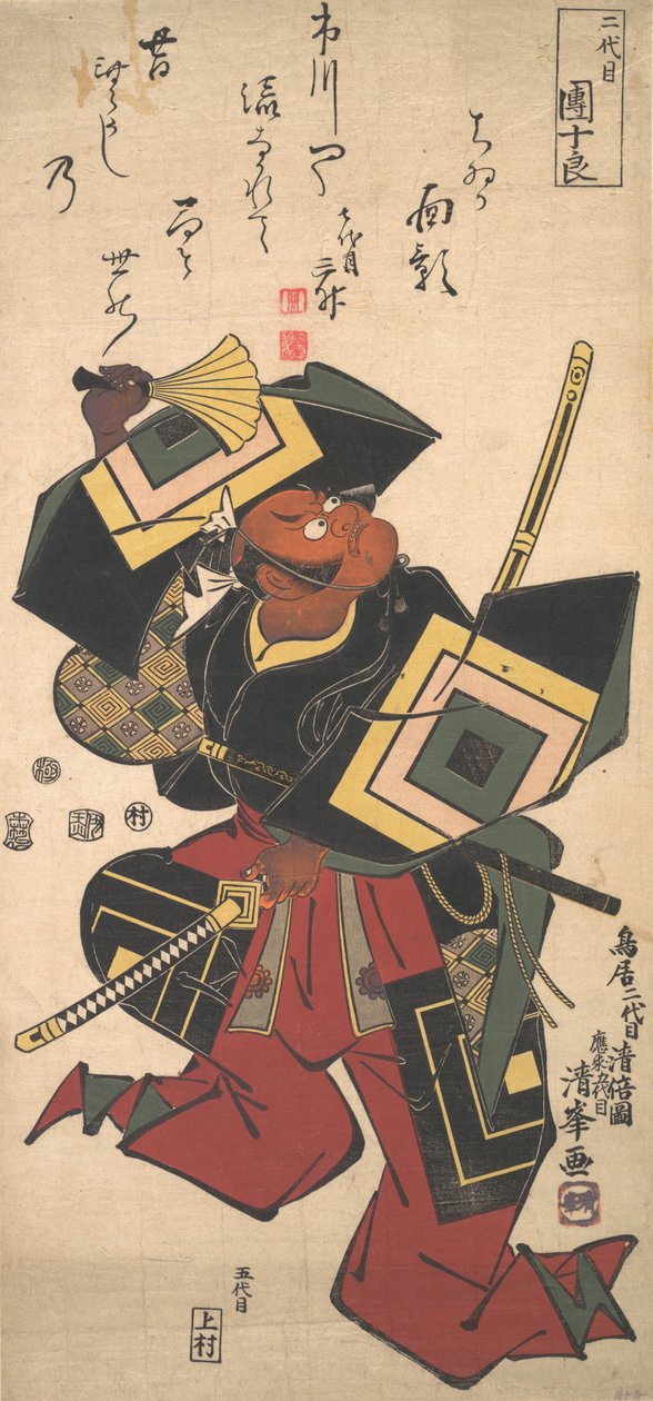 Herec Ichikawa Danjuro II, 1688-1758, ca. 1804. od Torii Kiyomine