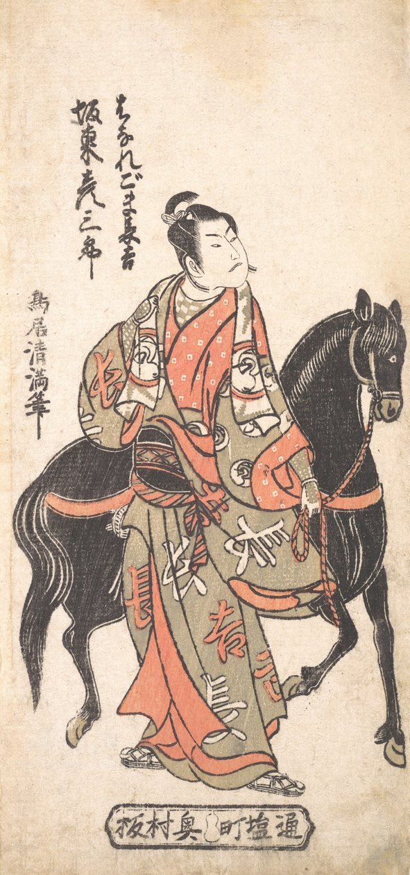 Band cost Kosaburo A s Unleashed kousek Chokichi doplněk l Jin g Cost s Back Supplement, že? 1756. , komár. 1756. od Torii Kiyomitsu