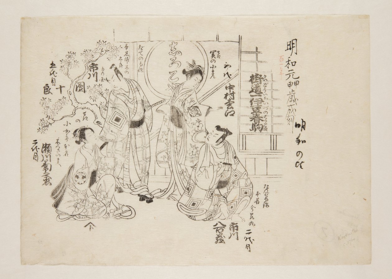 Koňský tanec v Izu Highway One (Kaid?ich?zu harugom) (barevný dřevotisk) od Torii Kiyomitsu