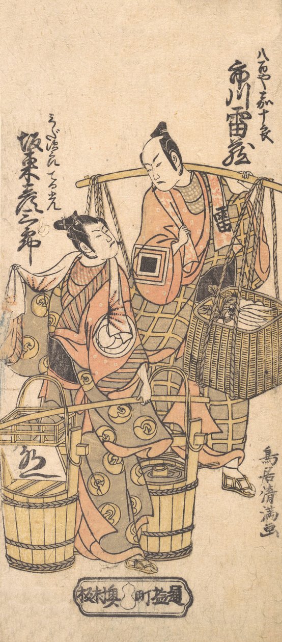 Kabuki a c a rs Ichikawa Riso Medical plan d band Expenses Kosaburo Good, 1767. , 1767. od Torii Kiyomitsu