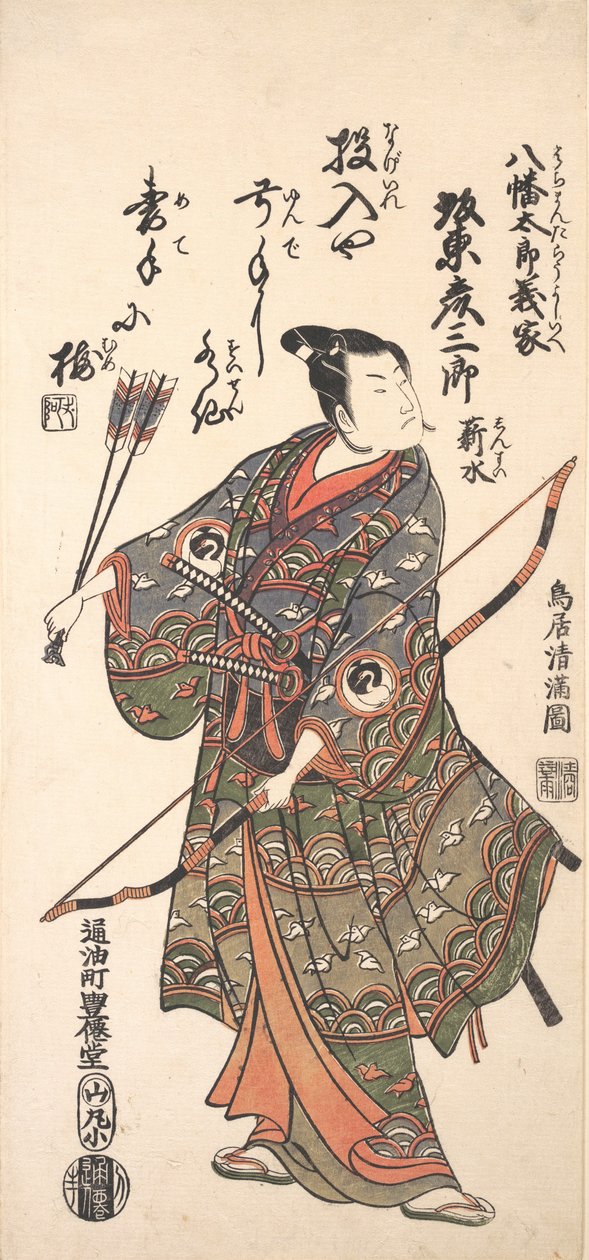 Herec Bando Hikosaburo II drží luk a šípy, 1766., 1766. od Torii Kiyomitsu