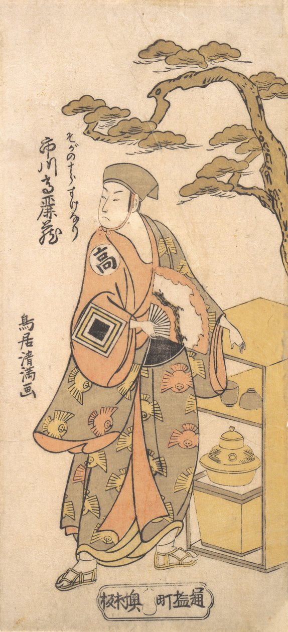 Tee c a r Ichikawa Komazo s Tepeder Předkem je Juro Yusei, 1761. , 1761. od Torii Kiyomitsu