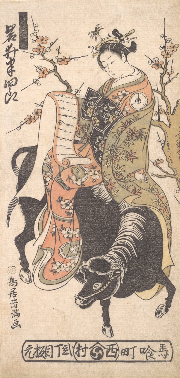 Herec Iwai Hanshiro jako kurtizána čte milostný dopis, zatímco sedí na černém ..., ca. 1763. od Torii Kiyomitsu