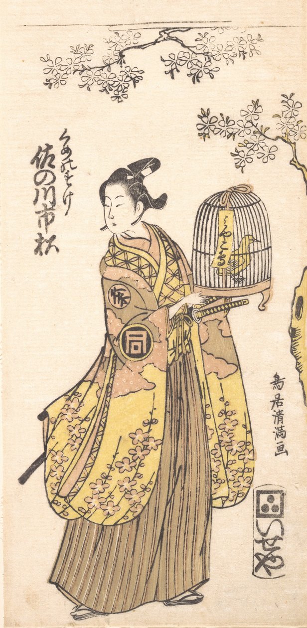 Tee ca r Sanogawa Poziční přeplněná silnice f Kume Nosuke, 1735-1785. od Torii Kiyomitsu