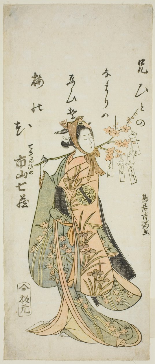 Herec Ičijama Šičizo I. jako Terute Hime ve hře "Šuen Soga Omugaeši", která se hrála v divadle Ičimura v prvním měsíci roku 1768. od Torii Kiyomitsu I