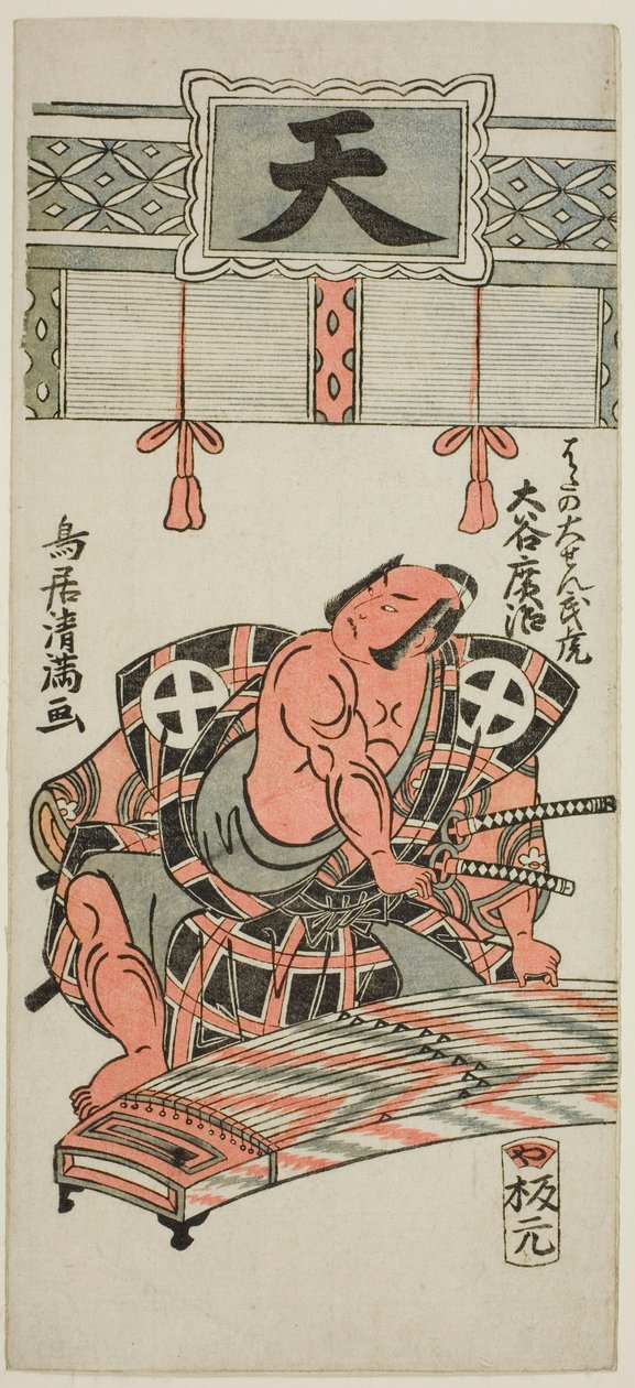 Herec Otani Hiroji III jako Hata no Daizen Taketora ve hře "Kisoeuta Sakae Komachi", která se hrála v divadle Ichimura jedenáctého měsíce roku 1762. od Torii Kiyomitsu I