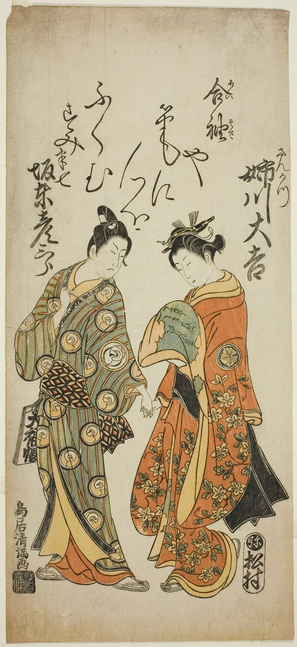  od Torii Kiyomitsu I