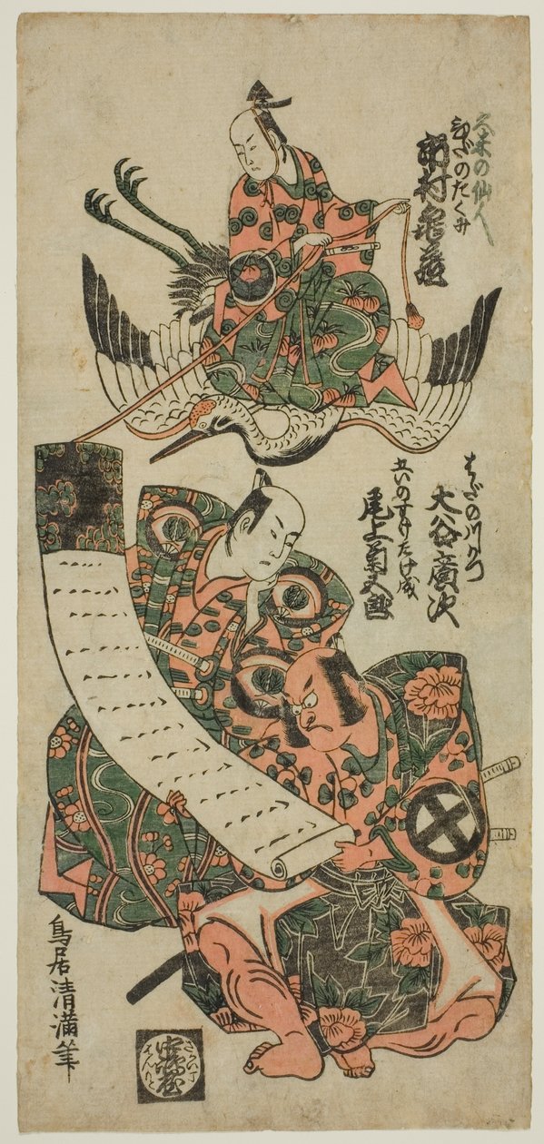  od Torii Kiyomitsu I