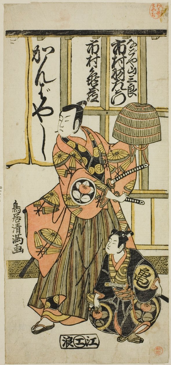 Herci Ichimura Uzaemon IX jako Nagoya Sanzaburo a Ichimura Kamezo II ve hře "Higashiyama-dono Kabuki no Tsuitachi", která se hrála v divadle Ichimura jedenáctého měsíce roku 1766. od Torii Kiyomitsu I