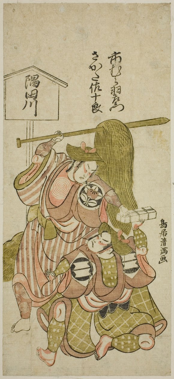 Herci Ichimura Uzaemon IX jako lokaj Gunsuke a Sakata Sajuro I jako Yamaga no Sashiro ve hře "Iro Jogo Mitsugumi Soga", která se hrála v divadle Ichimura v prvním měsíci roku 1765. od Torii Kiyomitsu I