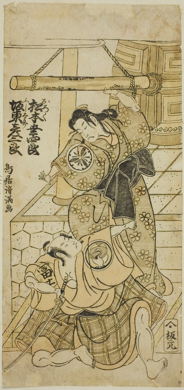 Herci Matsumoto Koshiro III jako Oroku a Bando Hikosaburo II jako Fujitaro ve hře "Shomei Muken no Kane", která se hrála v divadle Nakamura v devátém měsíci roku 1767. od Torii Kiyomitsu I