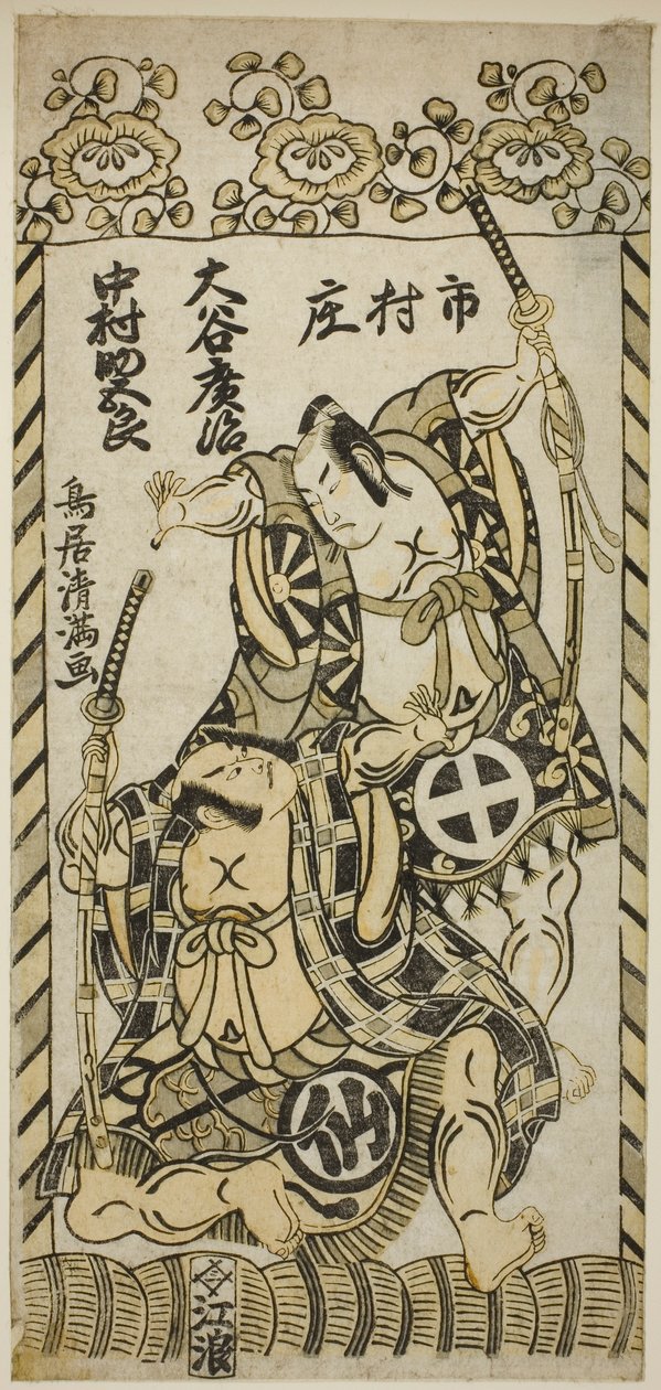Herci Otani Hiroji II jako Kawazu Saburo a Nakamura Sukegoro I jako Matano Goro ve hře "Kashiwa ga Toge Kichirei no Sumo", která se hrála v divadle Ichimura jedenáctého měsíce roku 1755. od Torii Kiyomitsu I