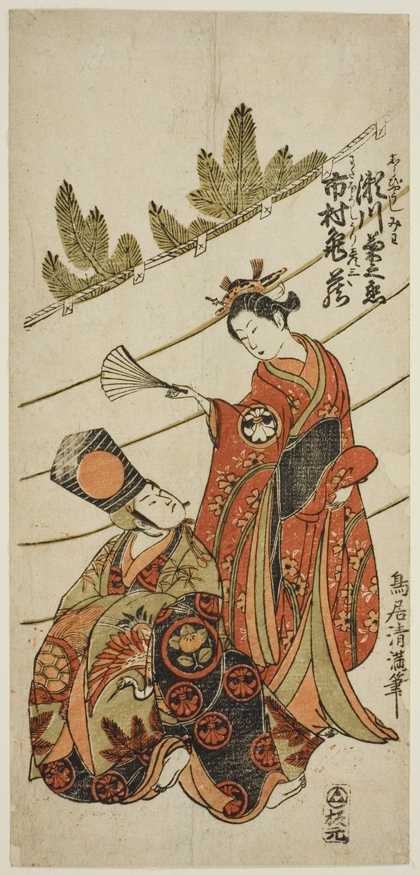 Herci Segawa Kikunojo II jako Miwa a Ičimura Kamezo I jako Hikoso ve hře "Ume Momiji Date no Okido", která se hrála v divadle Ičimura jedenáctého měsíce roku 1760. od Torii Kiyomitsu I