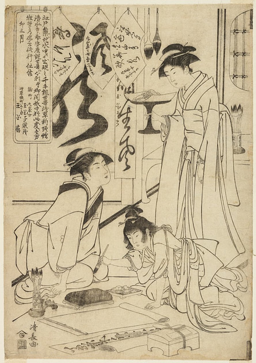 Šokující texty od Torii Kiyonaga