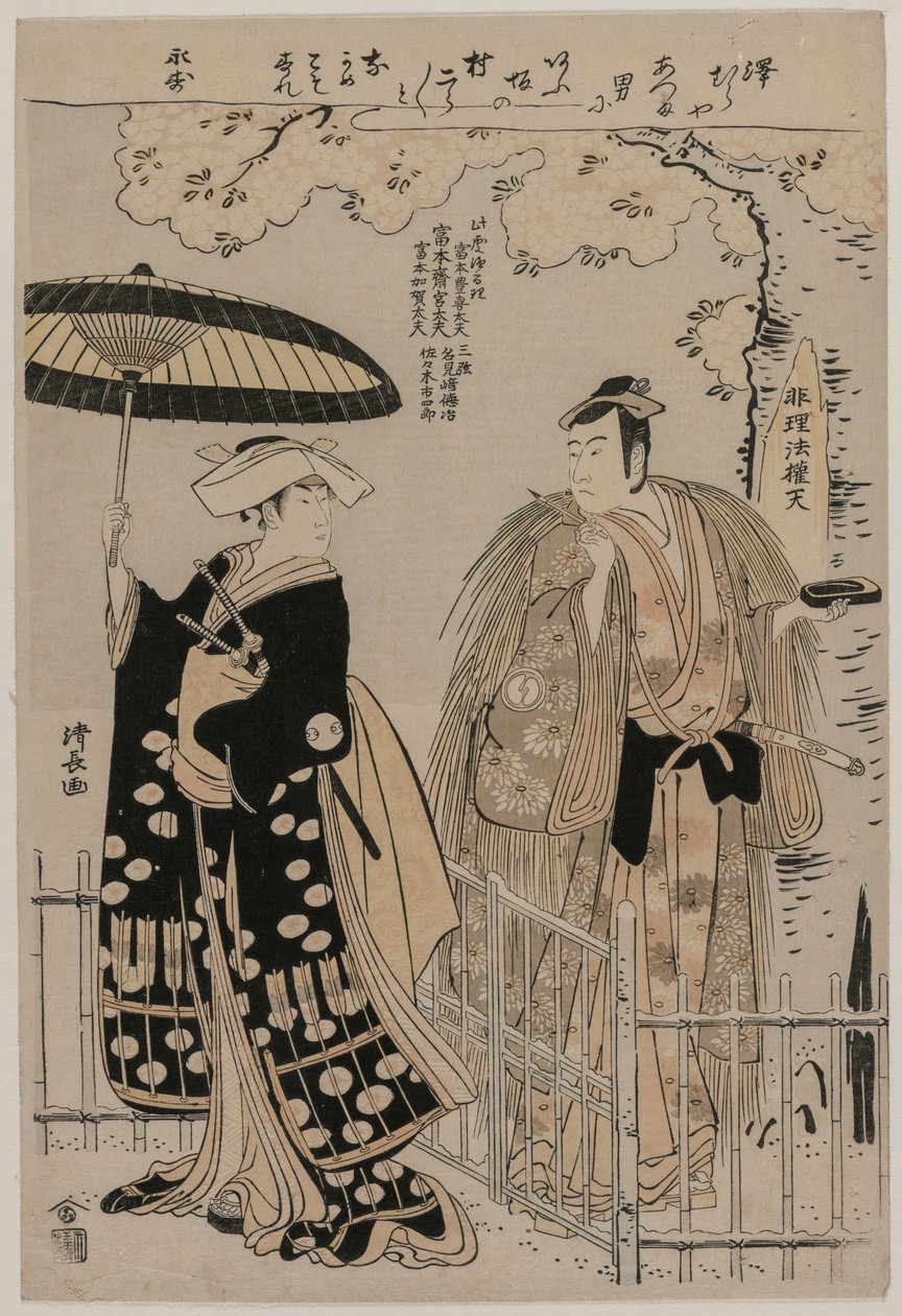 Sawamura Sojuro Dobrý plán d Arashimura Jiro Jako Kusunoki Seiren plán d od Torii Kiyonaga