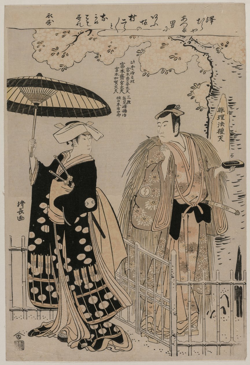 Sawamura Sojuro Good plan d Arashimura Jiro s Camphor tree Seiren plan d Nothing, 1786. od Torii Kiyonaga