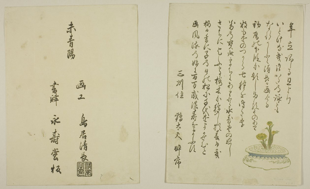 Jednostránková předmluva a kolofon z ilustrované knihy "Barvy trojího úsvitu (Saishiki mitsu no asa)". od Torii Kiyonaga