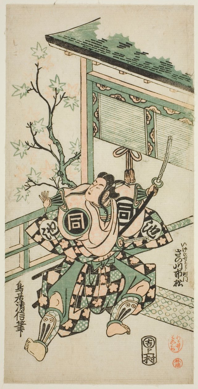``Mangetsu Ogurikan,
