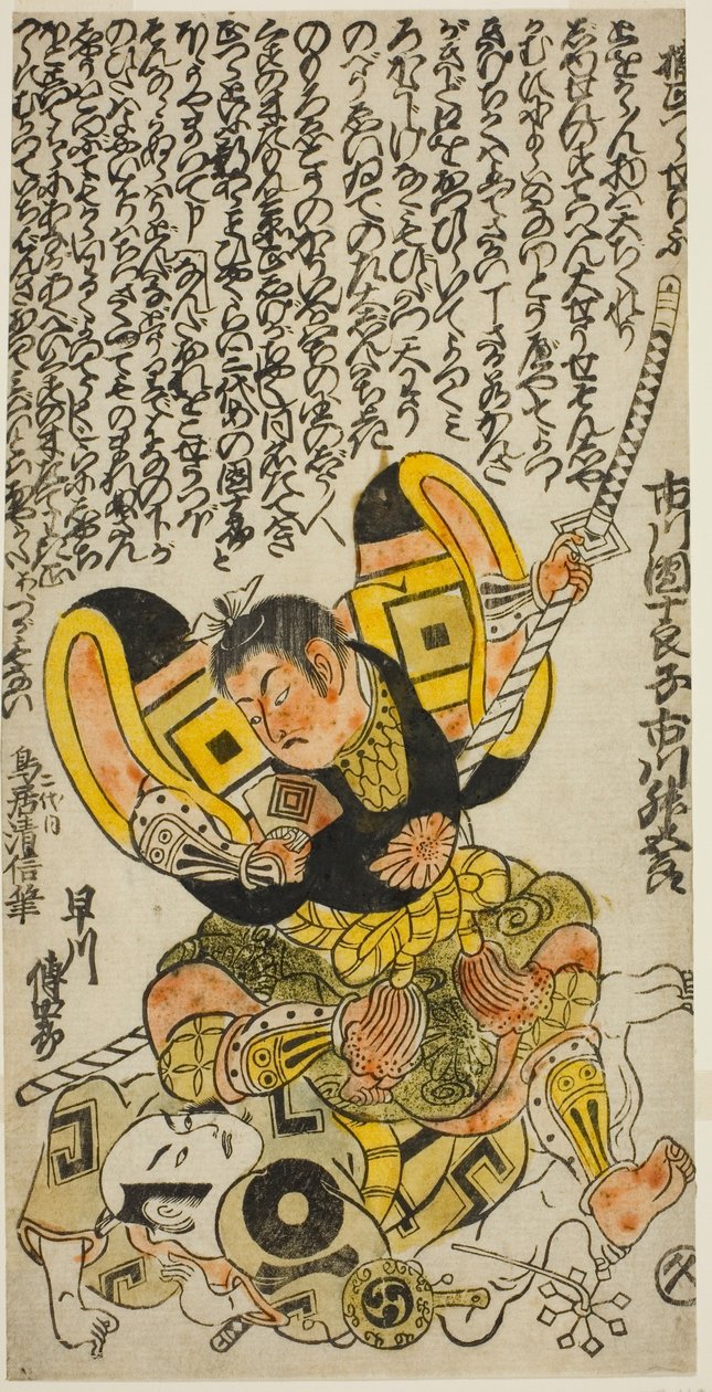 Herci Ichikawa Masugoro jako Kusunoki Masatsura a Hayakawa Denshiro jako Shinzaemon ve hře „Hachijin Taiheiki“, hráli v divadle Nakamura v jedenáctém měsíci roku 1727 od Torii Kiyonobu II