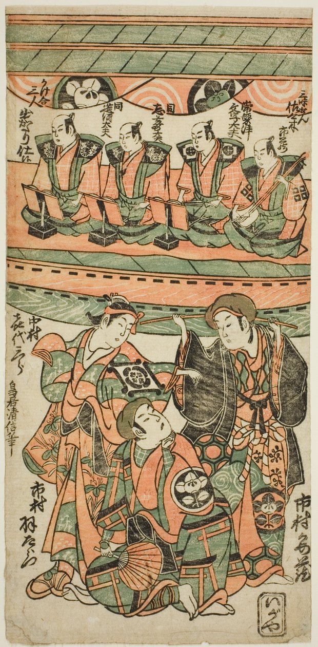 Herci Ichimura Uzaemon VIII, Ichimura Kamezo I jako Wankyu a Nakamura Kiyosaburo I jako Matsuyama ve hře „Mitsugimono Irifune Nagoya“, hráli v divadle Ichimura v sedmém měsíci roku 1750 od Torii Kiyonobu II
