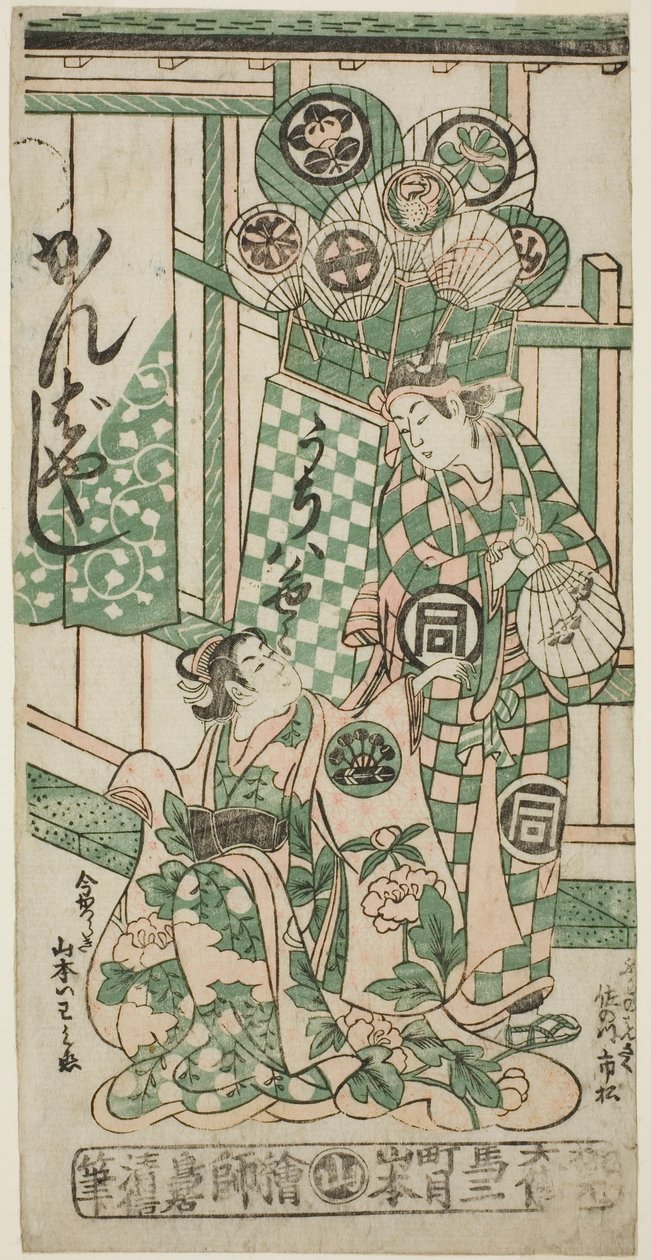 Herci Yamamoto Iwanojo jako kurtizána Katsuragi a Sanogawa Ichimatsu I jako Fuwa Bansaku ve hře „Monzukushi Nagoya Soga“, která byla uvedena v divadle Ichimura v prvním měsíci roku 1748 od Torii Kiyonobu II