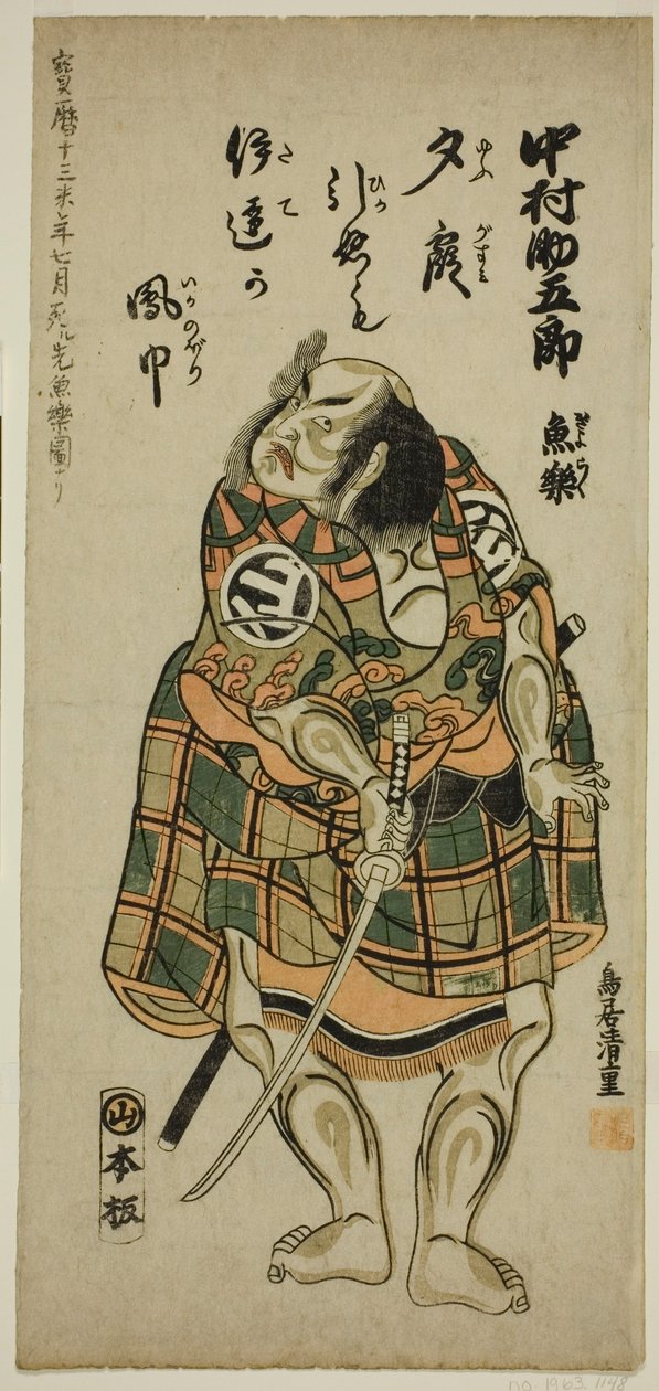 Nakamura Sukegoro I držící meč od Torii Kiyoshige