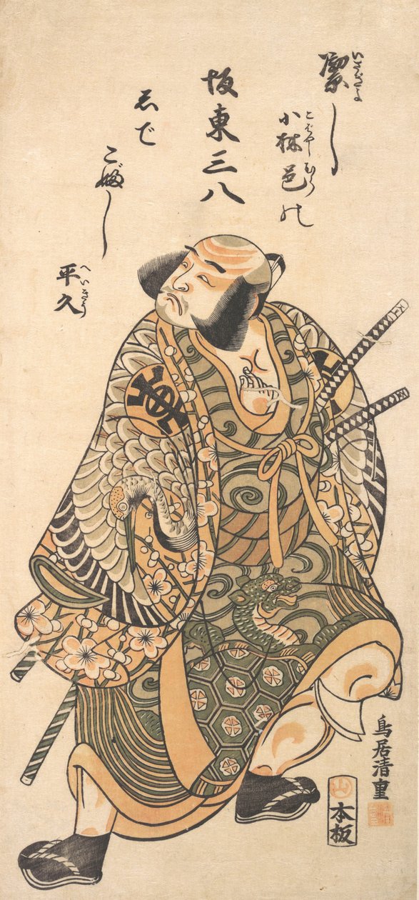 Herec Nakamura Nakazo jako válečník, 1716-1 od Torii Kiyoshige