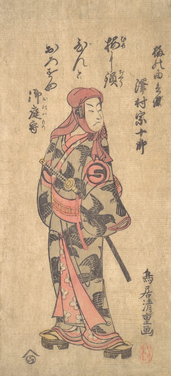 Druhý Sawamura Sojuro v roli Ume no Yoshibei, druhý měsíc, 1763. od Torii Kiyoshige