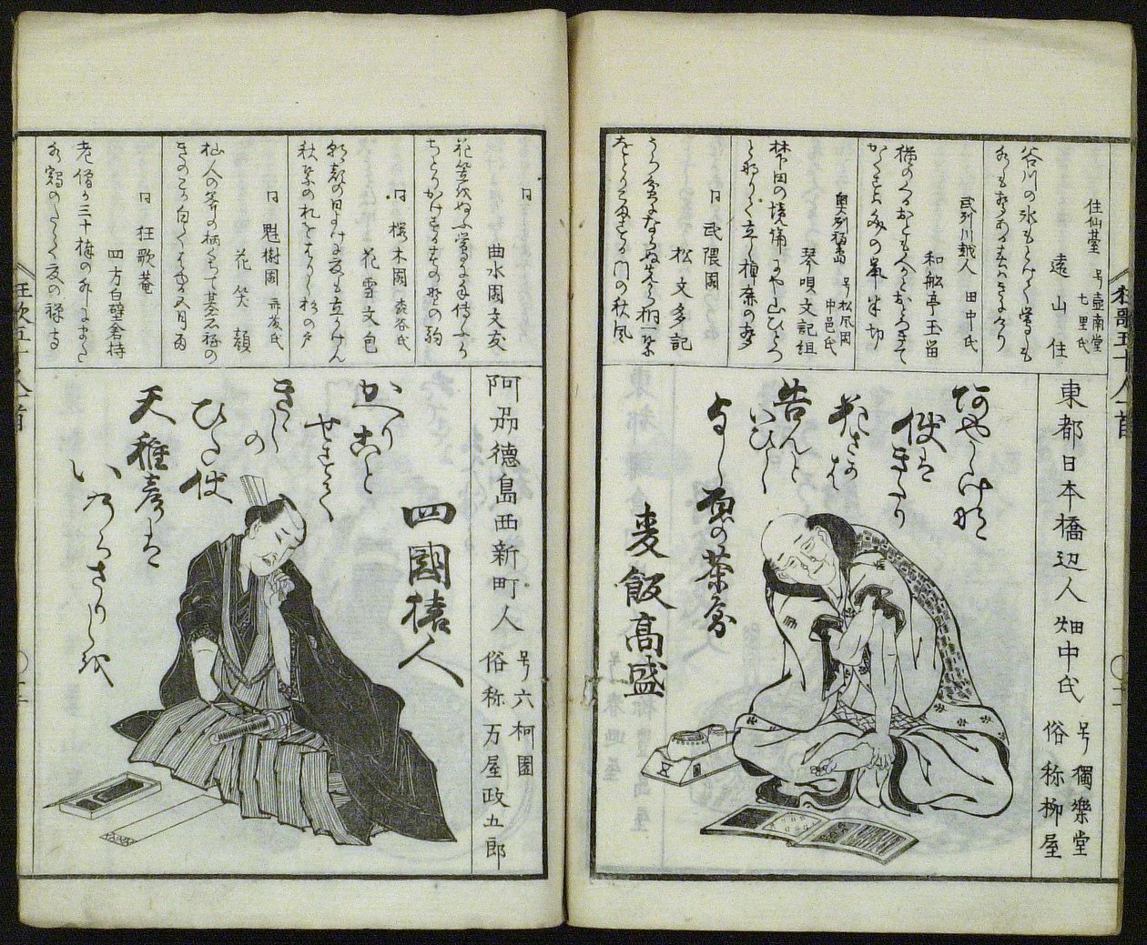 Nový výběr padesáti básníků kjóky (Shinsen kyôka gojûnin isshu) od Totoya Hokkei