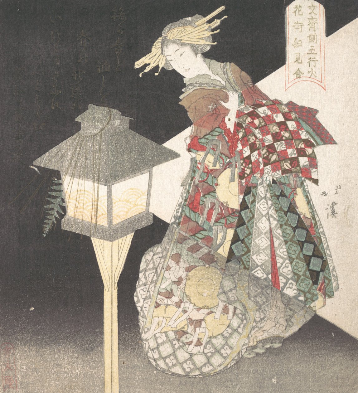 Kurtizána u lucerny, „Oheň“, ze série Five Elements for the Bunsai Poetry Gr..., ca. 1820. od Totoya Hokkei