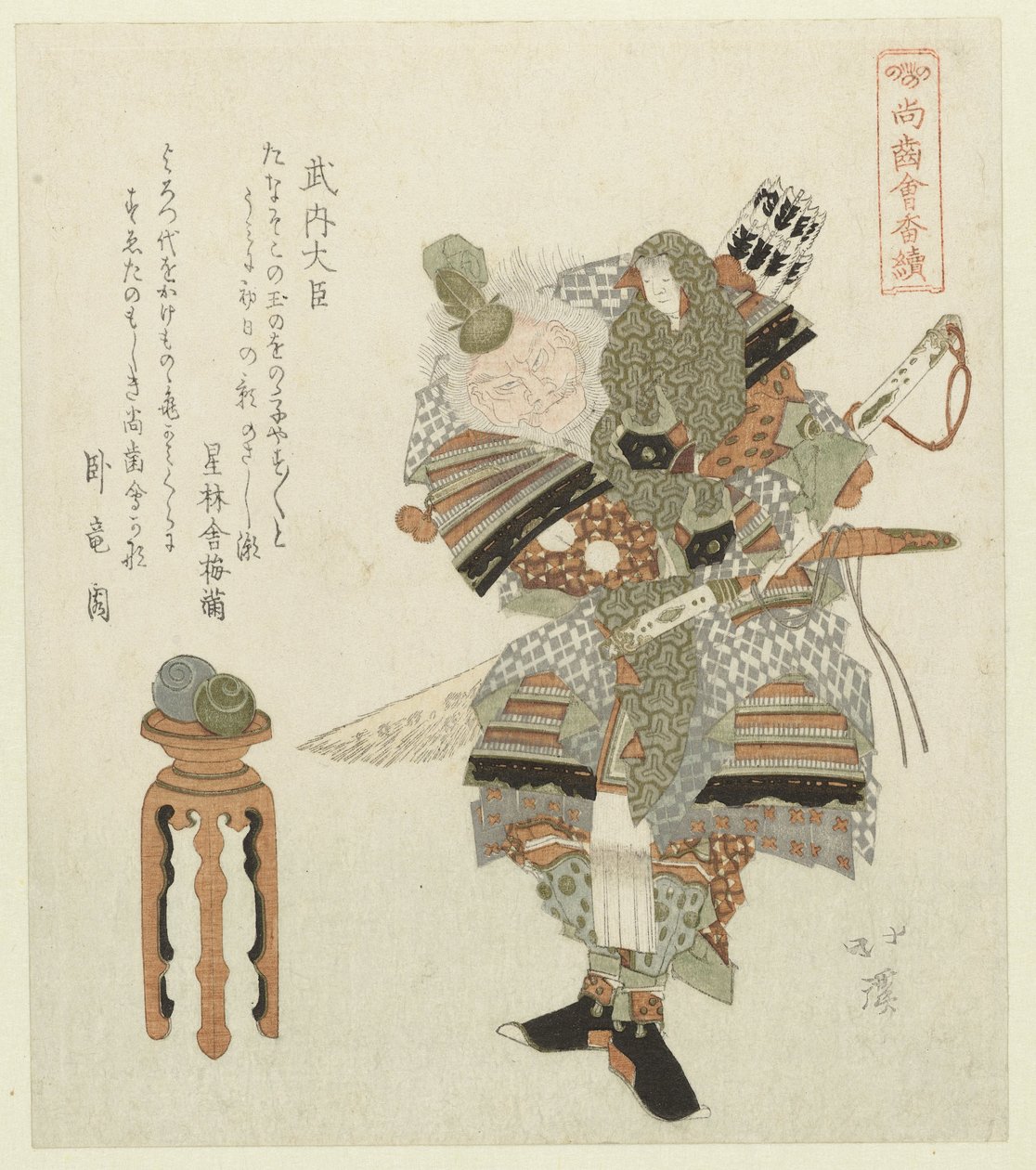 Regent Takeuchi no Sukune Takeuchi daijin (titul na objektu) Série o těch, kteří ještě mají zuby (název série) Shôshikai bantsuzuki (název série na objektu) od Totoya Hokkei