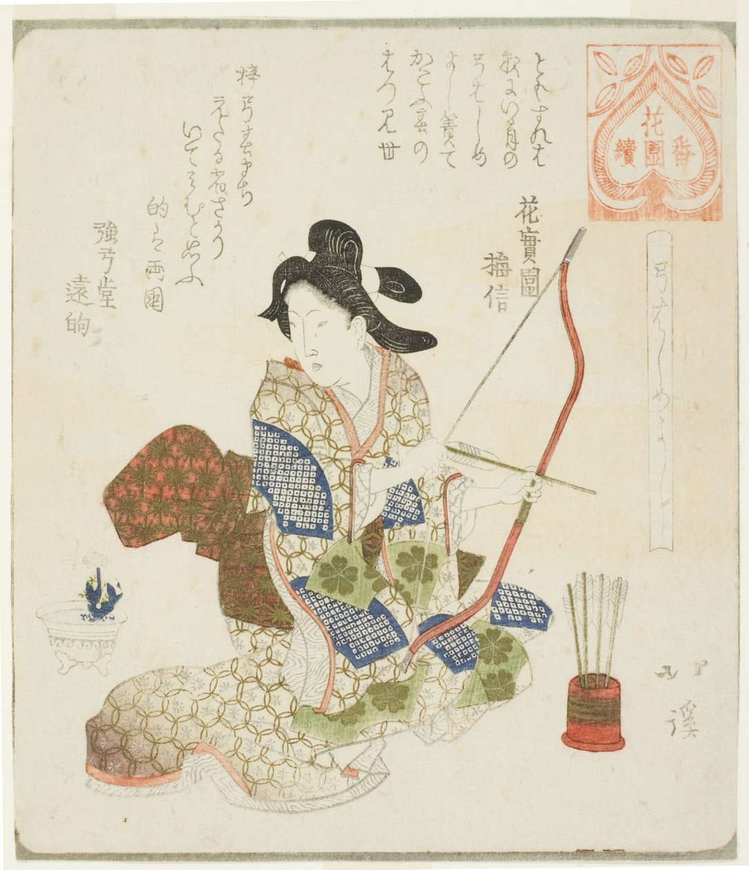 Je dobré udělat první lukostřelbu (Yumi hajime yoshi), ze série "A Series for the Hanazono Group (Hanazono bantsuzuki)" od Totoya Hokkei
