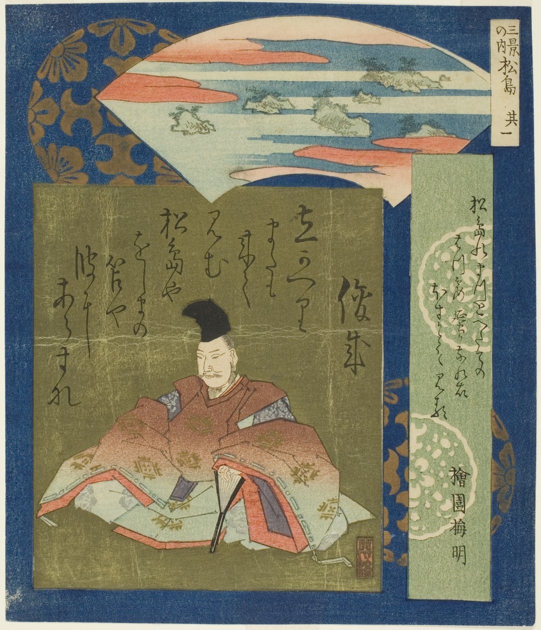 Matsushima: Poprvé po dlouhé době. 1 z ``The Ree Famores S Senes (Sankei no Uchi: č. 1)