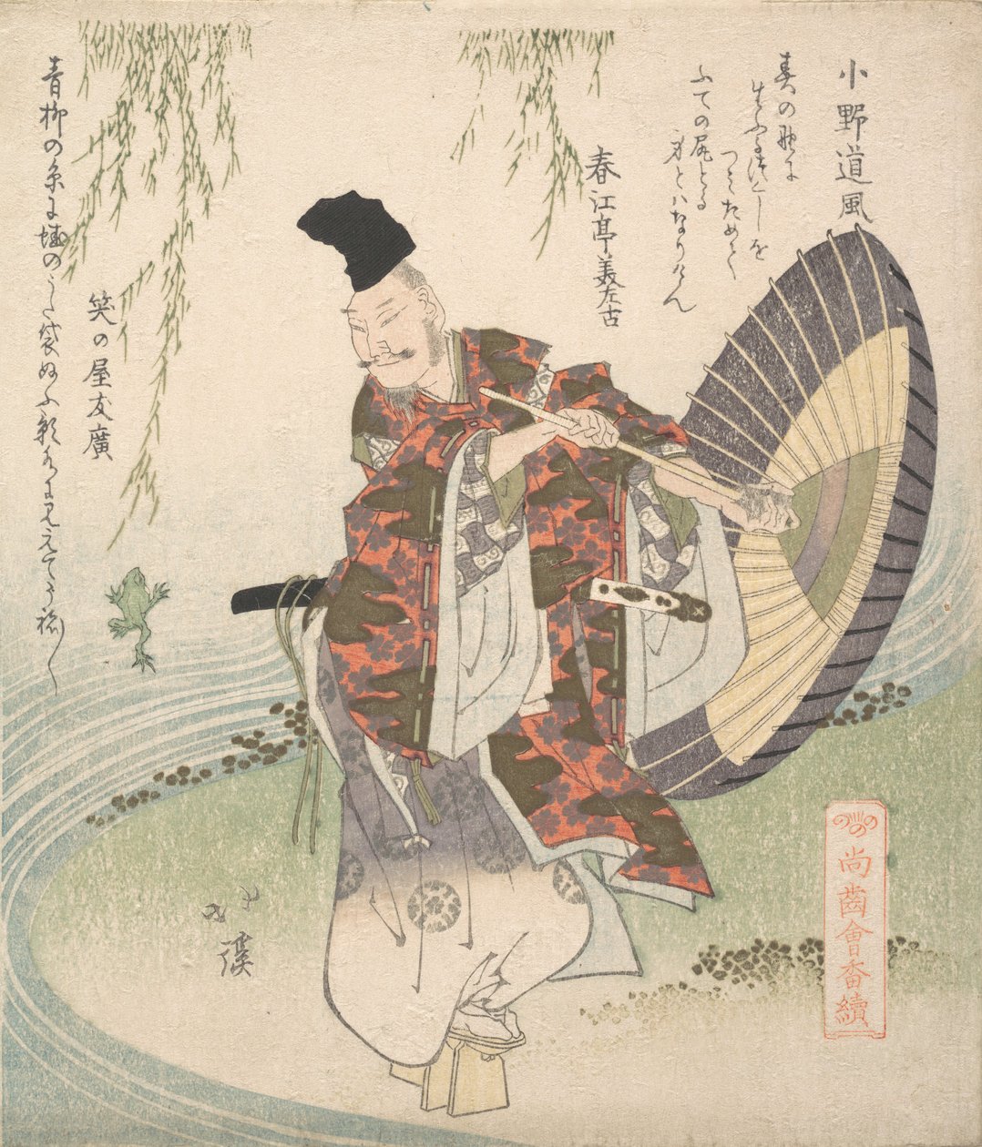Ono no Tofu Stojí na břehu potoka a sleduje skok žáby, aby chytil Willa..., ca. 1825. od Totoya Hokkei
