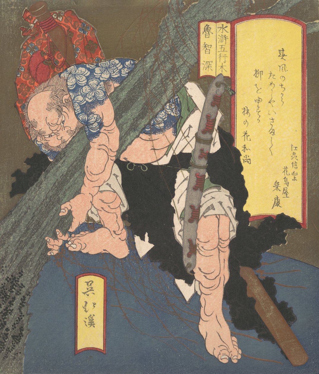 Ro-Chi-Shin Vykořenění stromu, ca. 1820. od Totoya Hokkei