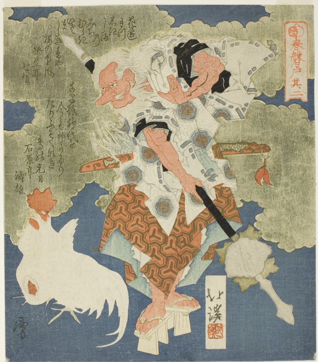 Sarutahiko, č. 2 (Sono ni) ze série "The Boulder Door of Spring (Haru no iwato)" od Totoya Hokkei