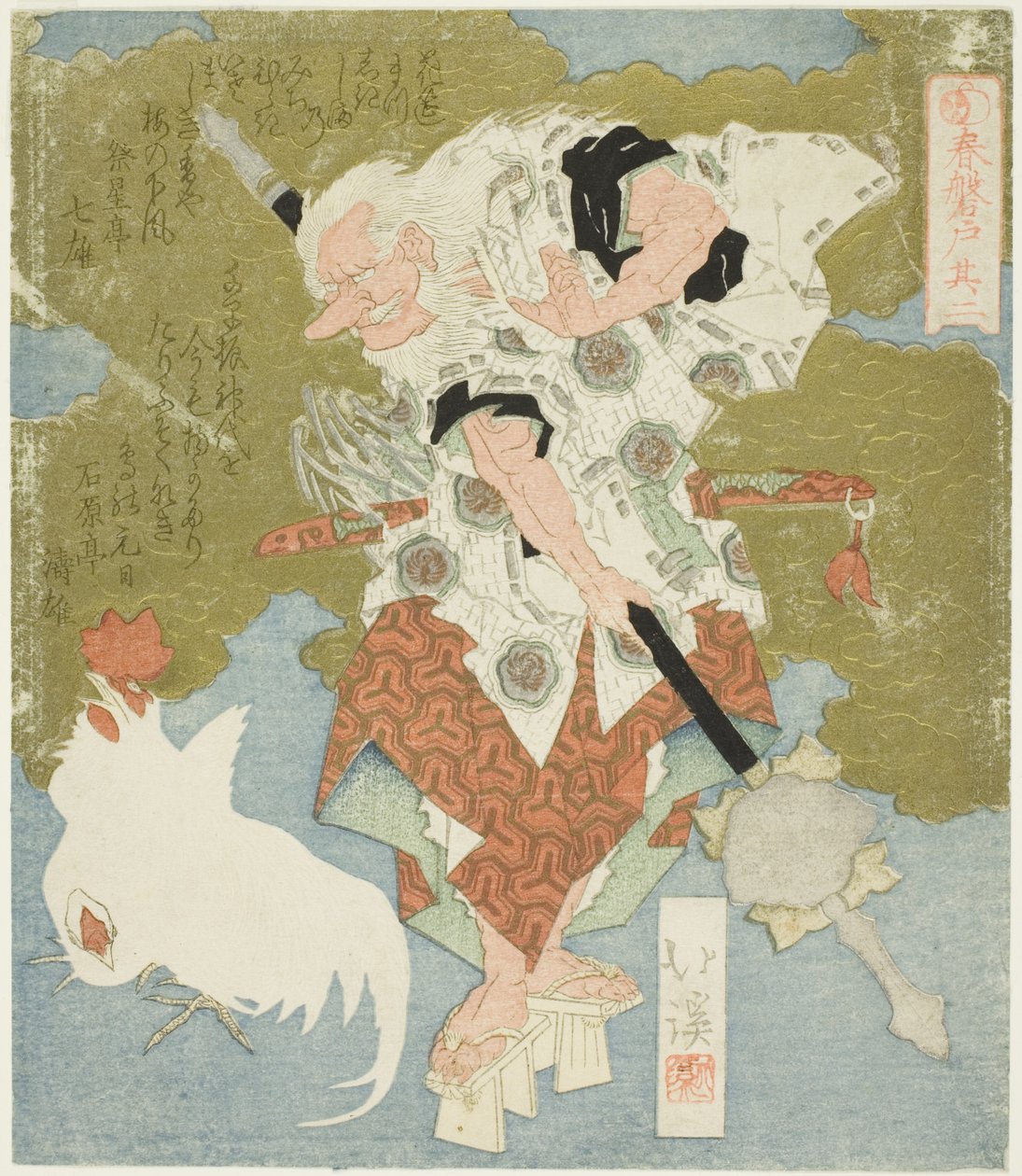 Sarutahiko, č. 2 (Sono ni) ze série "The Boulder Door of Spring (Haru no iwato)" od Totoya Hokkei