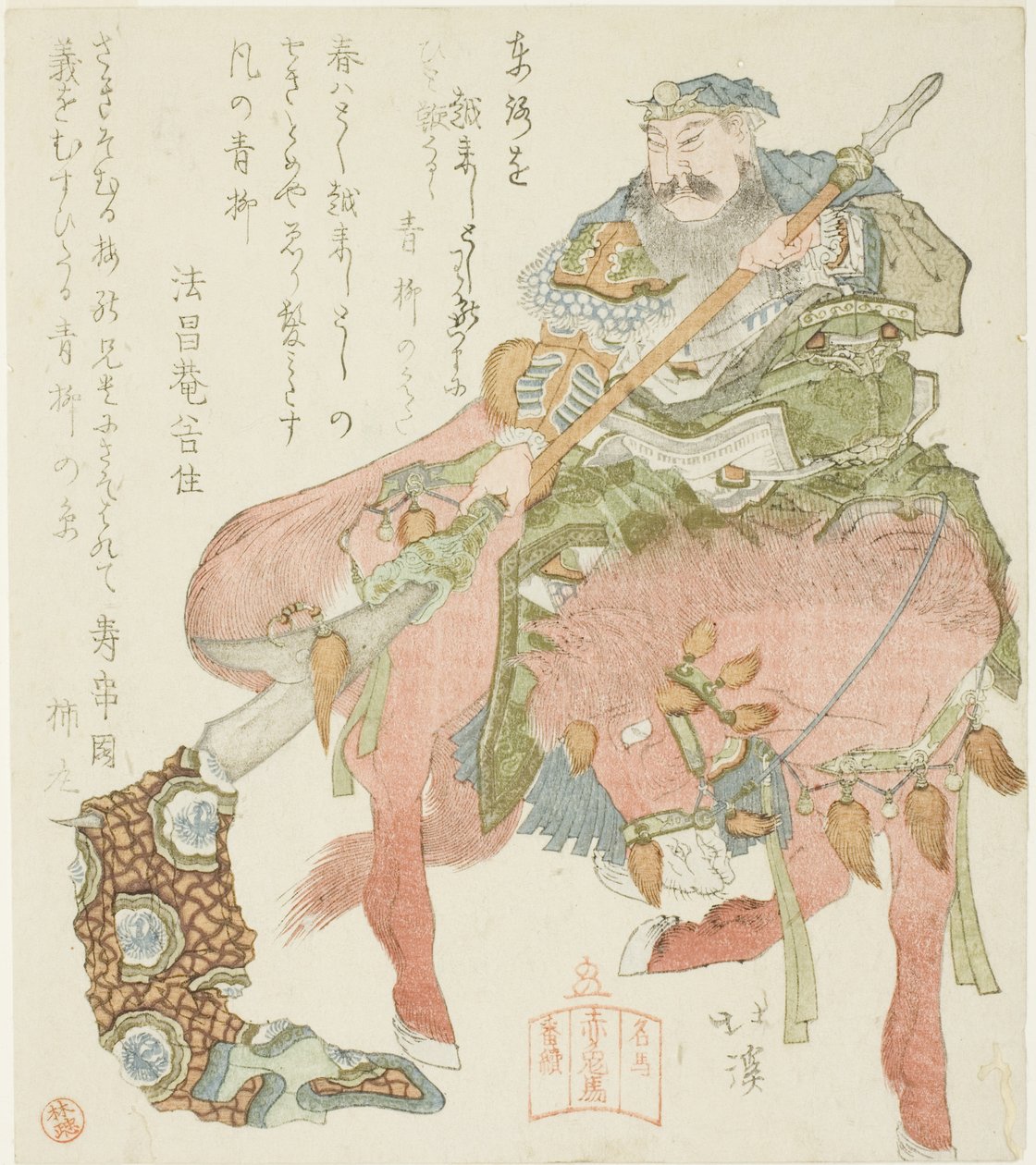 Kůň Sekitoba a generál Guan Yu (jp: Kan