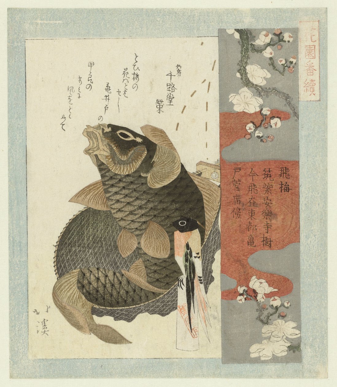 létající švestka Tobium (název na objektu) Série pro Hanazono Poetry Society (název série) Hanazono bantsuzuki (název série na objektu) od Totoya Hokkei