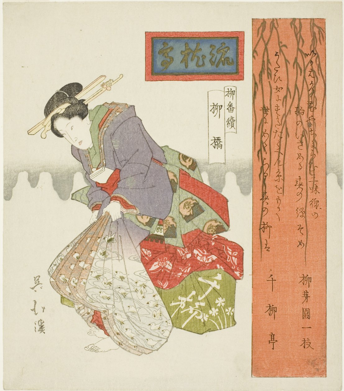 Willow Bridge (Yanagibashi), ze série "A Series of Willows (Yanagi bantsuzuki)" od Totoya Hokkei