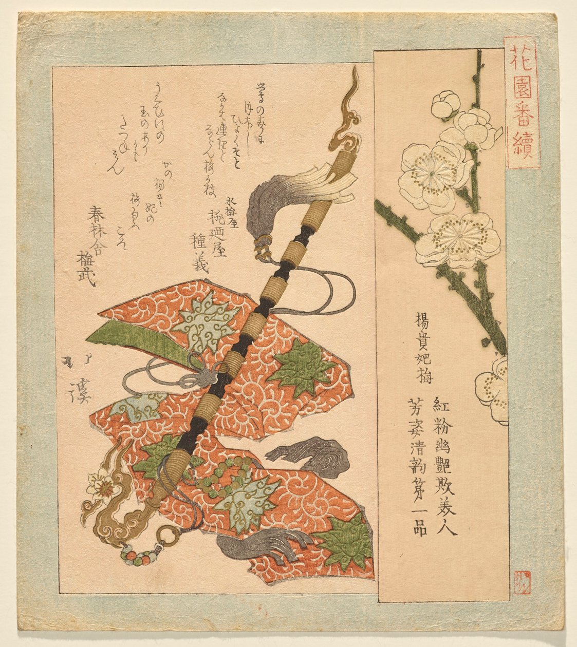 Yang Guifei Plum, ze série pro klub Hanazono od Totoya Hokkei