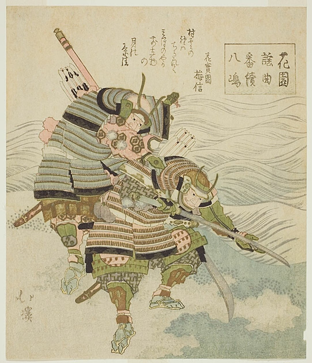 Jašima, hra o bojovníkovi, ze série "Nohové písně zahrad (Hanazono jokyoku bantsuzuki)". od Totoya Hokkei