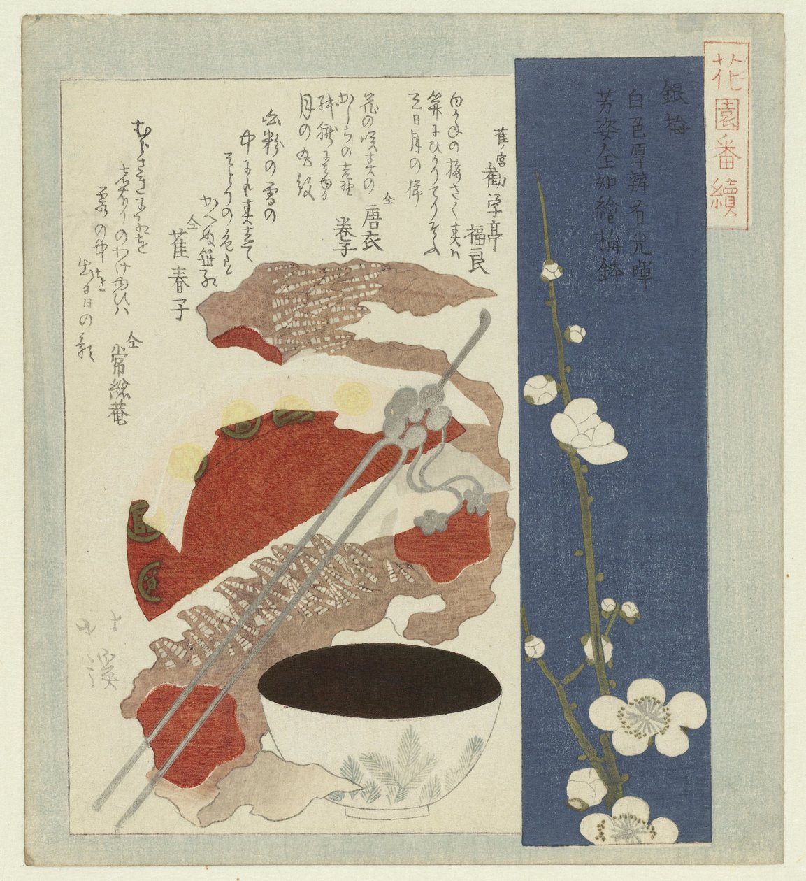 stříbrný květ švestky Ginbai (titul na předmětu) Série pro Hanazono Poetry Society (název série) Hanazono bantsuzuki (název série na objektu) od Totoya Hokkei