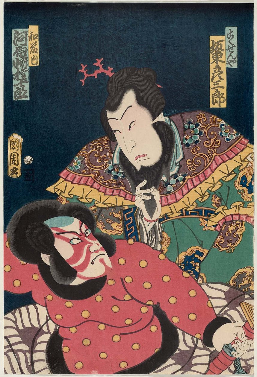Skupina A c a rs Výdaje Kosaburo V jako ventilace R Plán d Kawarasaki Tsutomu Ro As s Watouchi L od Toyohara Kunichika