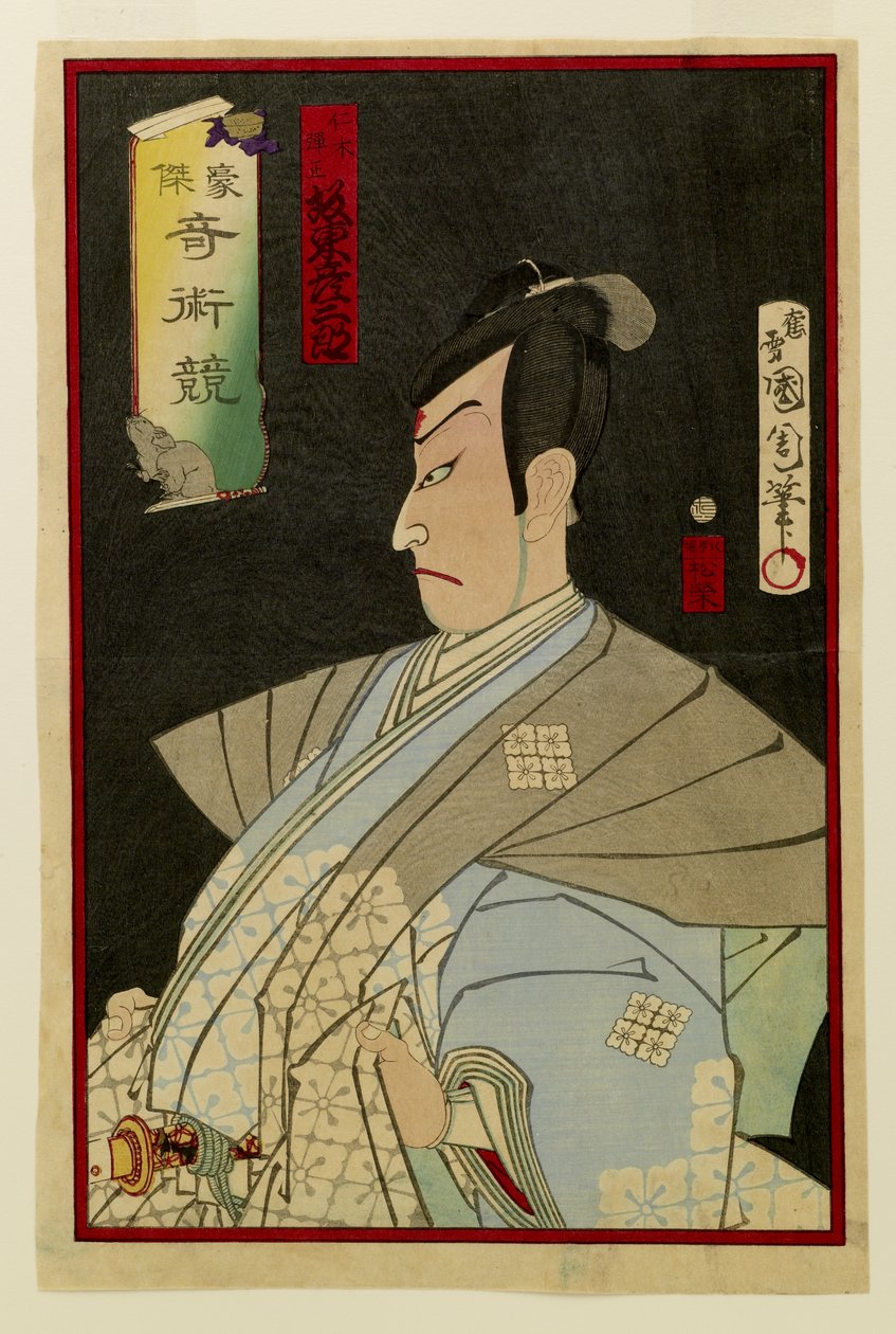 Katsugo Kijutsu kurabe od Toyohara Kunichika