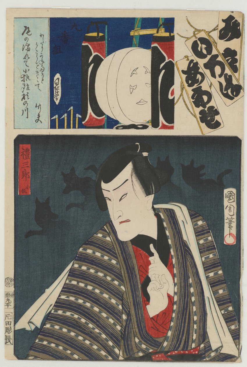 Re Brigáda, 9. skupina (Kubangumi): (Ichimura Kakitsu IV jako) Reizaburō the Little Fox (Kogitsune), 8. měsíc od Toyohara Kunichika