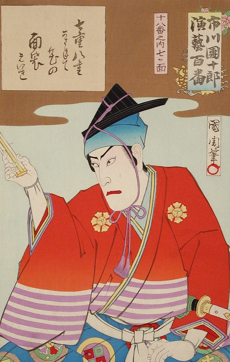 Sedm masek z nejlepších 18 her od Toyohara Kunichika