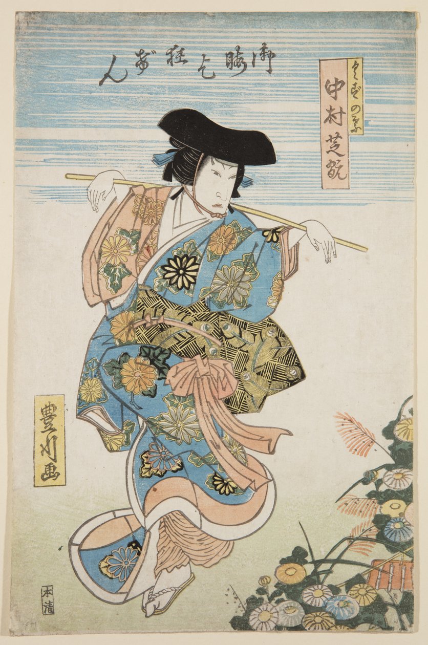 Actor Nakamura Tsurusuke I as Kuzunoha (colour woodblock print) od Toyokawa Hikokuni