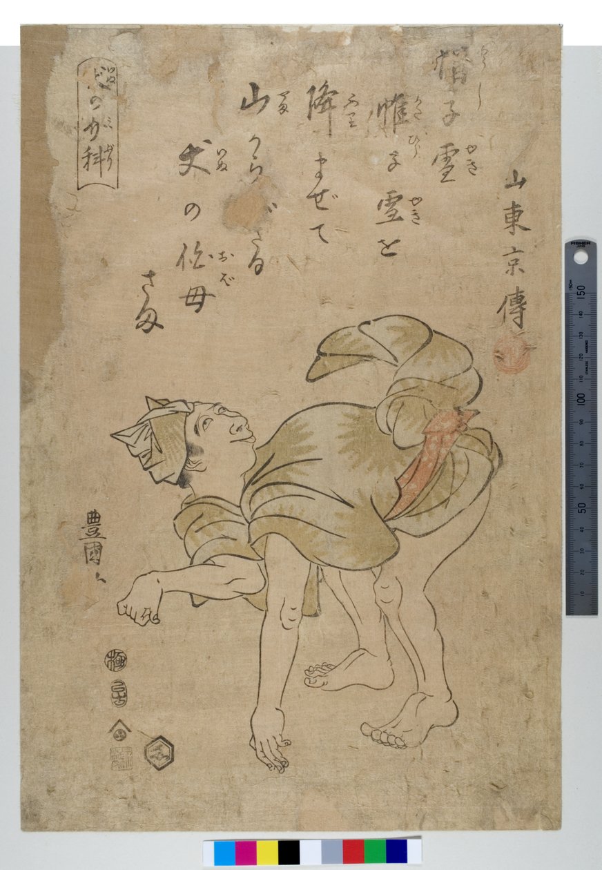 Napodobování psa od Toyokuni Utagawa